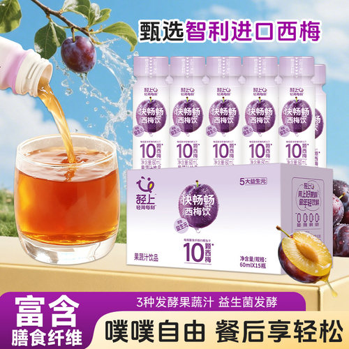 【可促噗噗】椰泰轻上西梅汁饮料