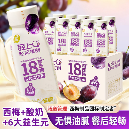 【大餐救星】轻上西梅多多酸奶