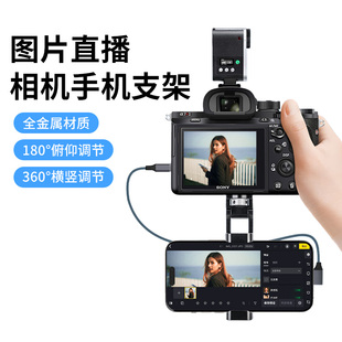 像素蛋糕图片照片直播数据线otg相机连接手机支架一体L兔笼快装 板