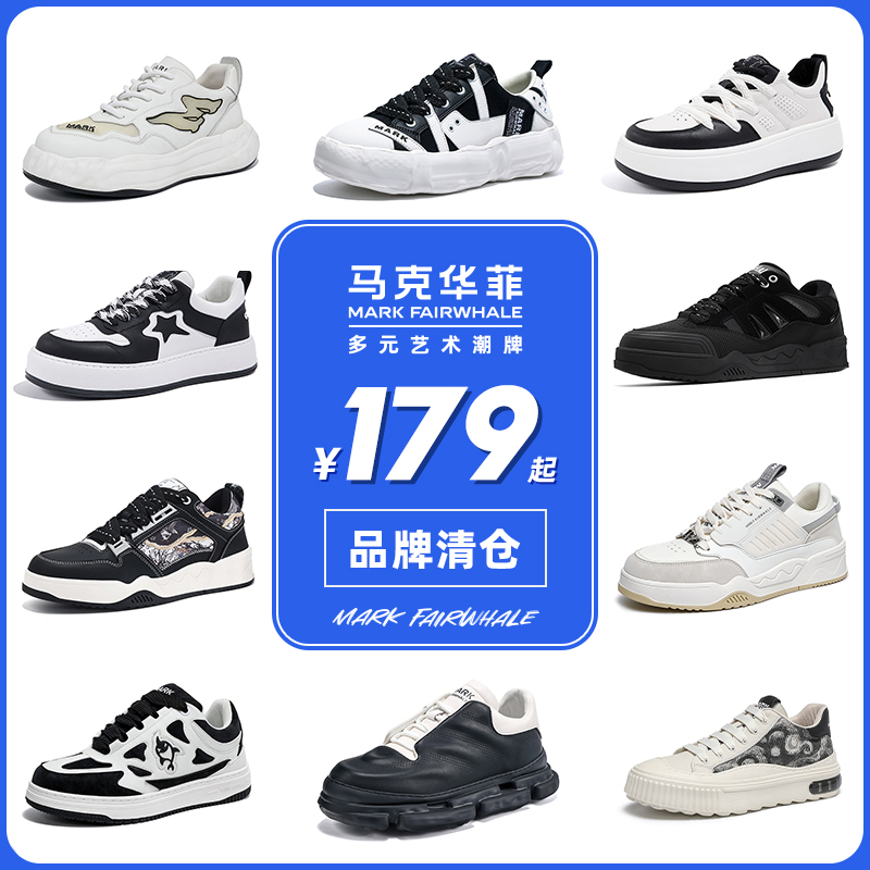 清仓男鞋马克华菲休闲