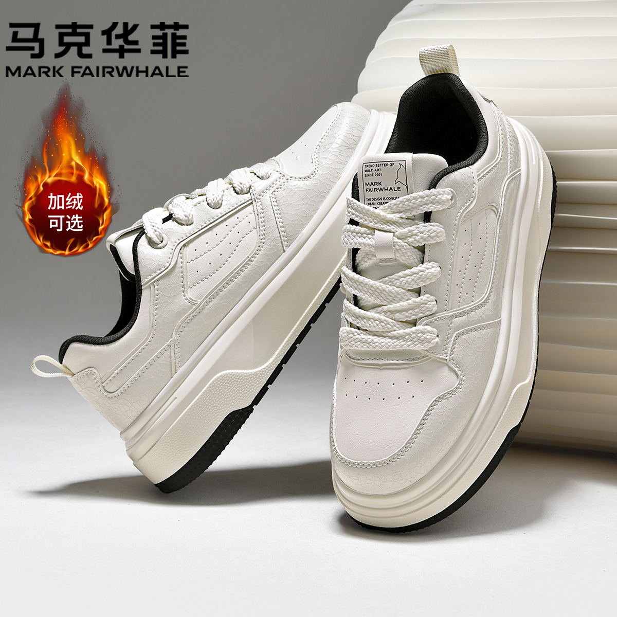 马克华菲旗舰加绒厚底增高板鞋男