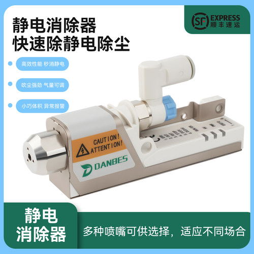 ESE10工业静电消除器离子风咀除静电除尘微型高频离子风嘴