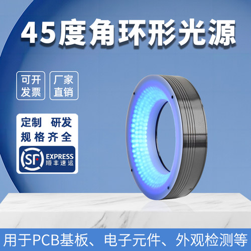 45度环光 机器视觉PCB基板智能检测 产品外观缺陷LED照明