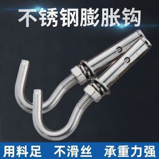 304不锈钢膨胀钩子带钩吊扇钩钢丝绳膨胀钩M6M8M10M12镀锌膨胀钩