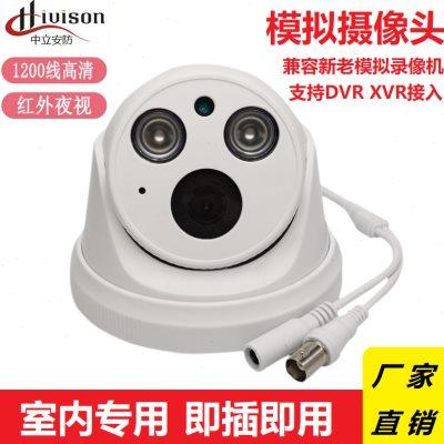 高清模拟监控摄像头广角半球室内摄像机1200线高清红外夜视