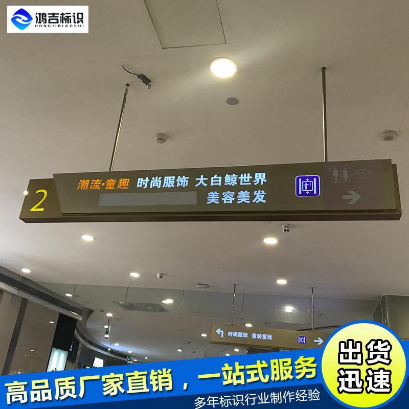 商场吊牌医院导向牌超市卫生间悬挂双面发光指示吊牌镂空灯箱定做