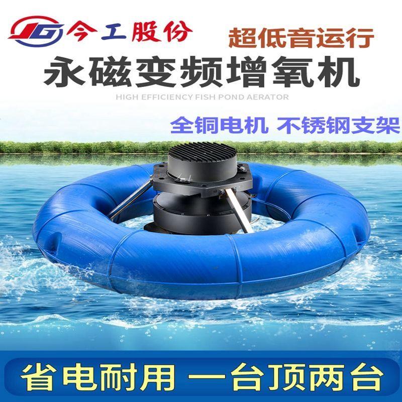 永磁变频增氧机涌浪曝气制氧机纯铜鱼塘爆气增氧机农用养殖充氧机