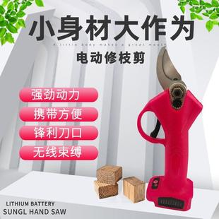 充电式 大功率剪粗枝园林锂电无线剪刀 电动修枝剪 果树修剪剪刀