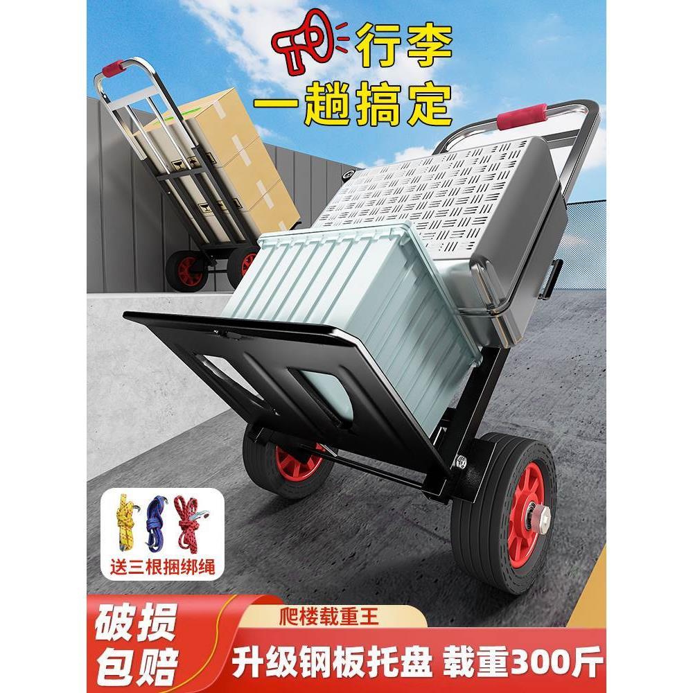爬楼梯手拉车学生行李拉杆车搬宿舍行李箱小拖车折叠轻便携式推车