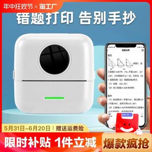 高清错题打印机高初中小学生作业扫描可粘贴迷你小型便携免抄题学