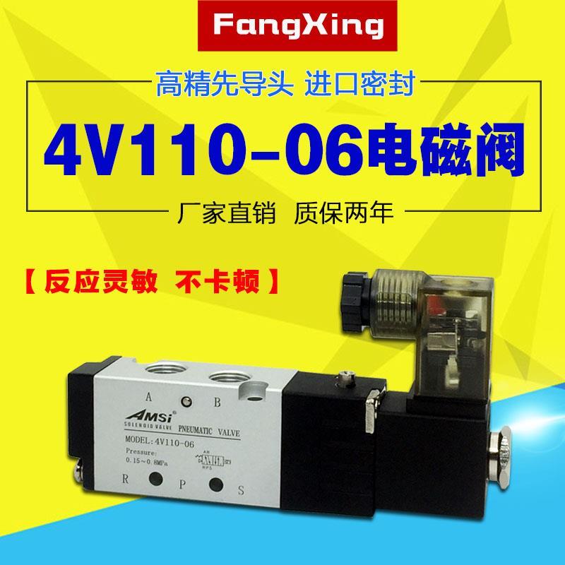气动电磁阀4V110-06 24V 220V二位五通气缸换向阀电磁控制气阀12V