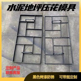 可定制地坪手壓式 水泥印花模具庭院園林地面鋼筋壓花水泥地模具