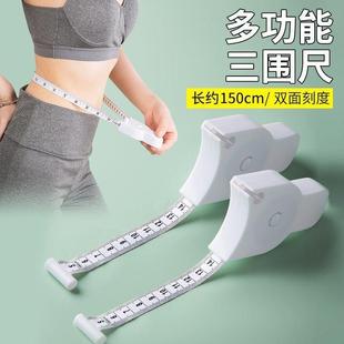 健身用尺子自动回弹卷尺专业三围皮尺带手柄自动测量胸围腰围软尺