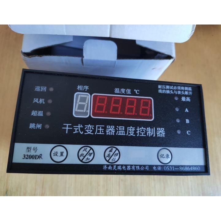 32R00D0干式变压器温度控制器320D干变温控器