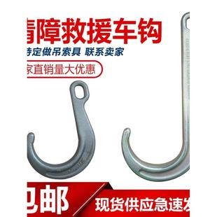 J型吊钩挂钩起重清障车配件长嘴钩模具大开口吊钩长柄货钩8寸15寸