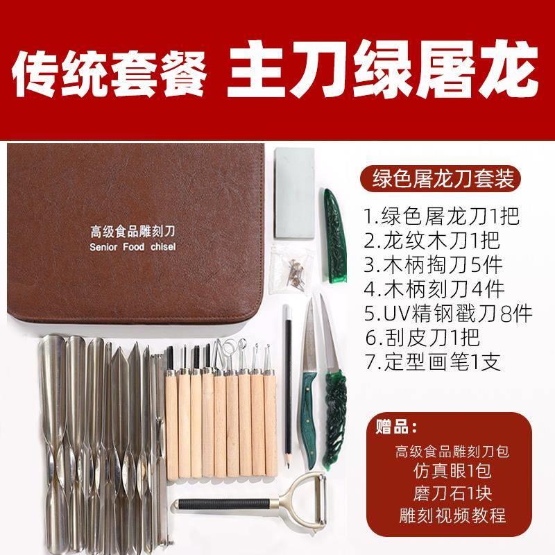 厨师雕刻刀套装水果雕刻雕花拉刻刀套装厨房雕刻雕花专用工具