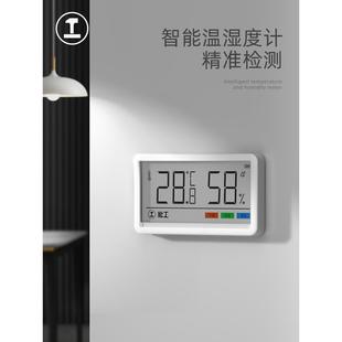 绿林温度计壁挂电子温湿度计室内家用数显高精度精准婴儿房温度表