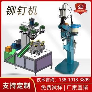 多工位自动送料液压铆钉机铆接机 定制喉深机拉杆箱包铆钉机转盘式