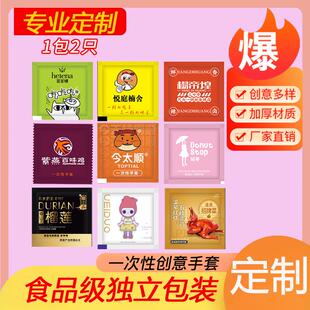 薄膜烘焙螃蟹烧烤外卖餐饮加厚款 一次性手套食品级专用独立小包装