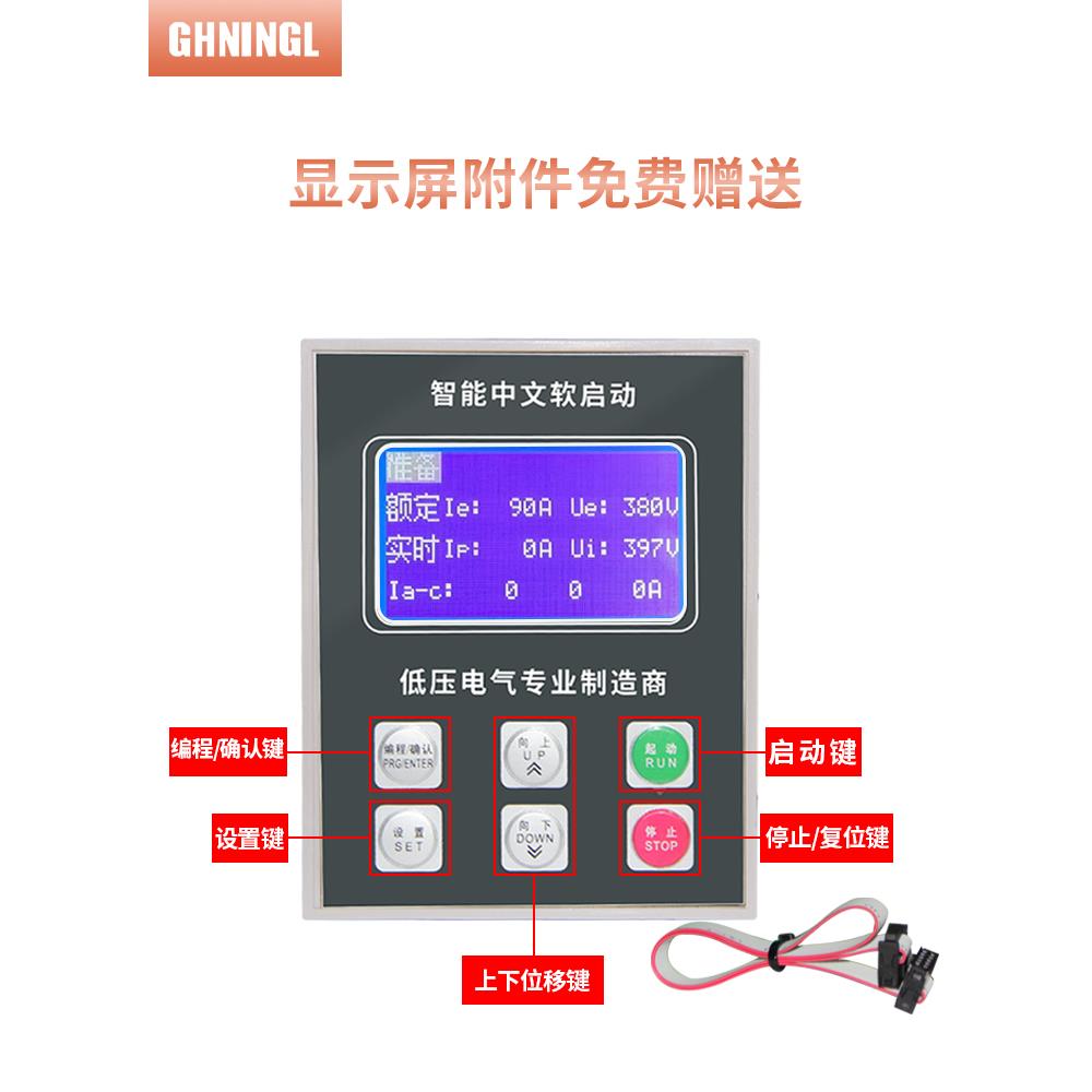 软启动配件11kw-800kw在线旁路器柜通用型控制板驱动板电路板维修