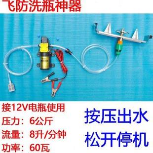 飞防洗瓶器冲洗药瓶农药开瓶器植保农用高压智能水泵纯铜喷头