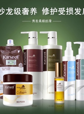 越南代购 Karseell collagen修护干枯改善毛躁焗油膏柔顺精油发膜