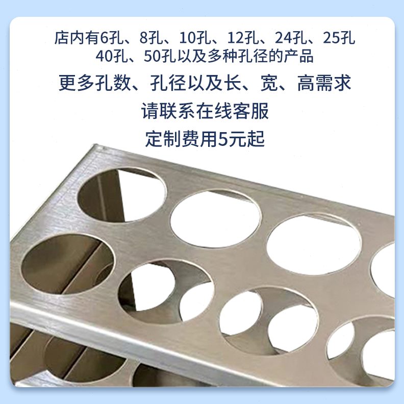 高档实验 （8试管架504012孔架6孔）孔孔不锈钢孔试管架仪24孔离