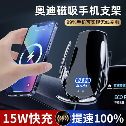 适用奥迪A5/A4L/A3/Q5/Q3/Q2/S4/S5/RS4车载手机无线充电专用支架