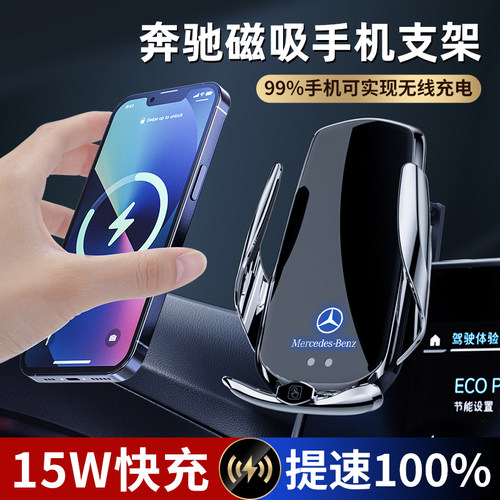 2025款奔驰车载手机支架专用支架