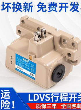 数控多点行程限位开关LDVS-5204S-14S 5304S-14S 组合5404S-14S