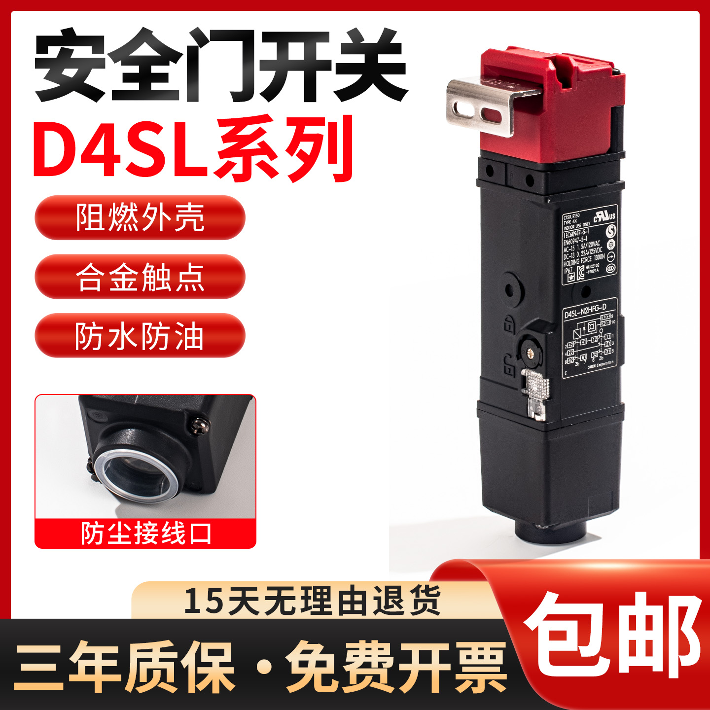 安全门限位开关D4SL-N2NFA