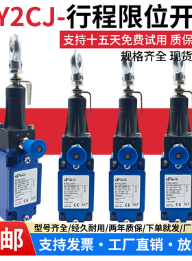 适用施耐德安全急停拉线拉绳行程限位开关XY2CJ15 CJS17 CJS19H29