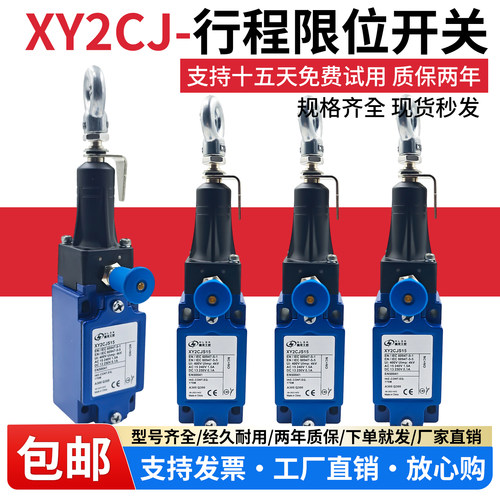 适用施耐德安全急停拉线限位开关