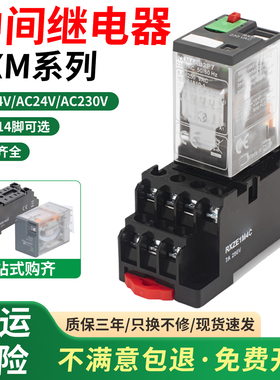 全新中间电磁小型继电器交直流24v220v8脚底座RXM2LB2JDRXM4LB2BD