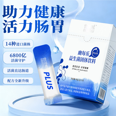 宜日宜酵益生菌成人肠胃