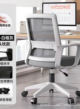 拉车套罩一字电脑椅子办公椅家用靠背椅学习升降旋转办公室大学生