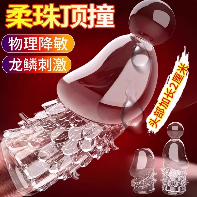 加长加粗加大正品龟头成人延长