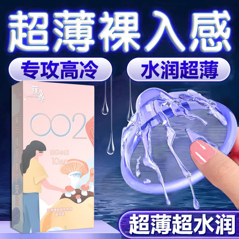 男士打 飛機专用安全套飞机杯用延时加厚男用超薄润滑避孕套正品