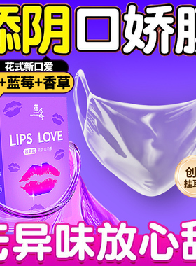 女用口胶避孕套男用口交舔阴膜女性专用舌头口爱情趣用品口娇私处