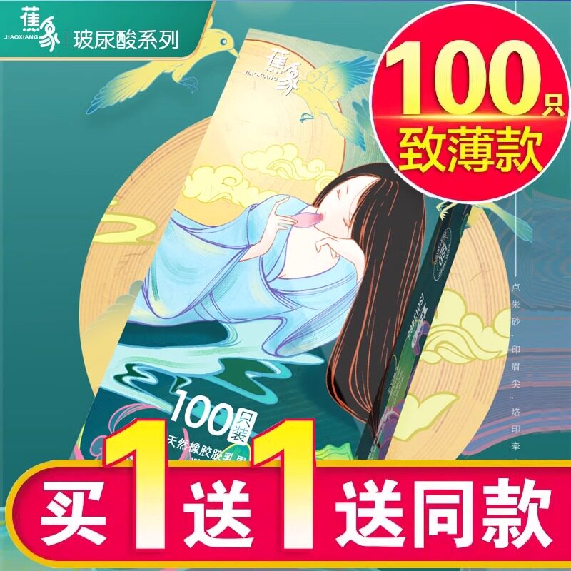 男士打 飛機专用安全套飞机杯用延时加厚男用超薄润滑避孕套正品
