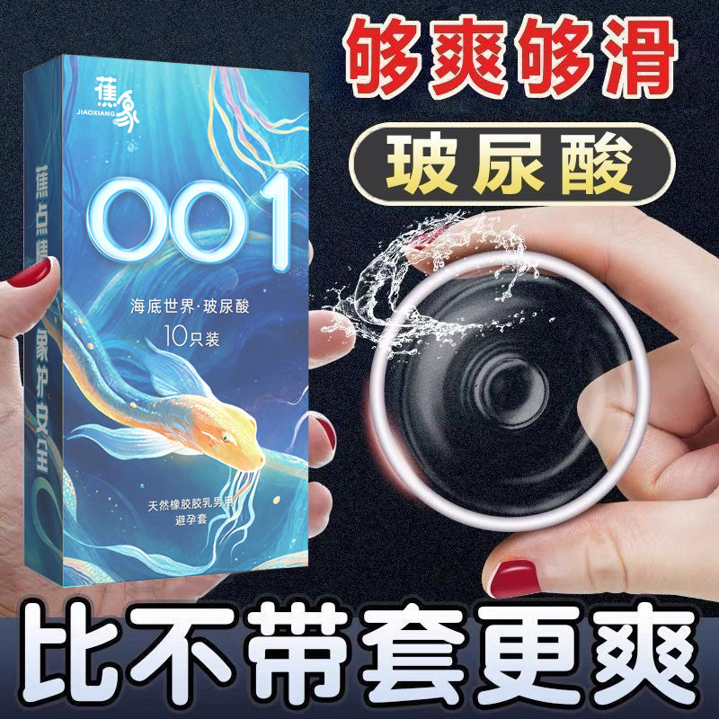 避孕套持久装正品超薄裸入男用隐形无感tt