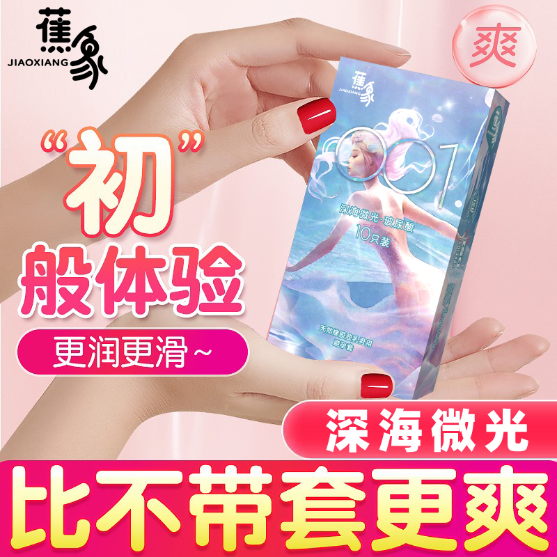 杜蕾斯杰士邦冈本杜蕾斯官方旗舰店指套赤尾奶酪礼盒