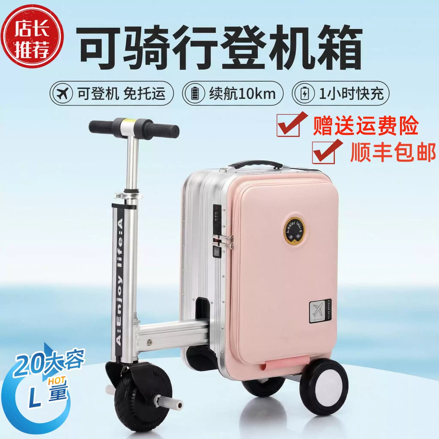 智能电动行李箱大容量可骑行登机