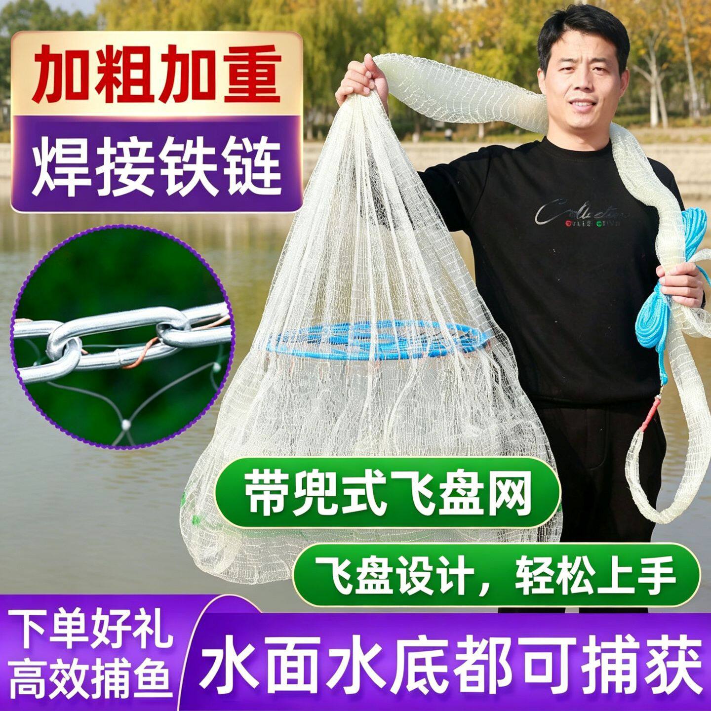 人工手撒网飞盘式撒网手抛网铁链