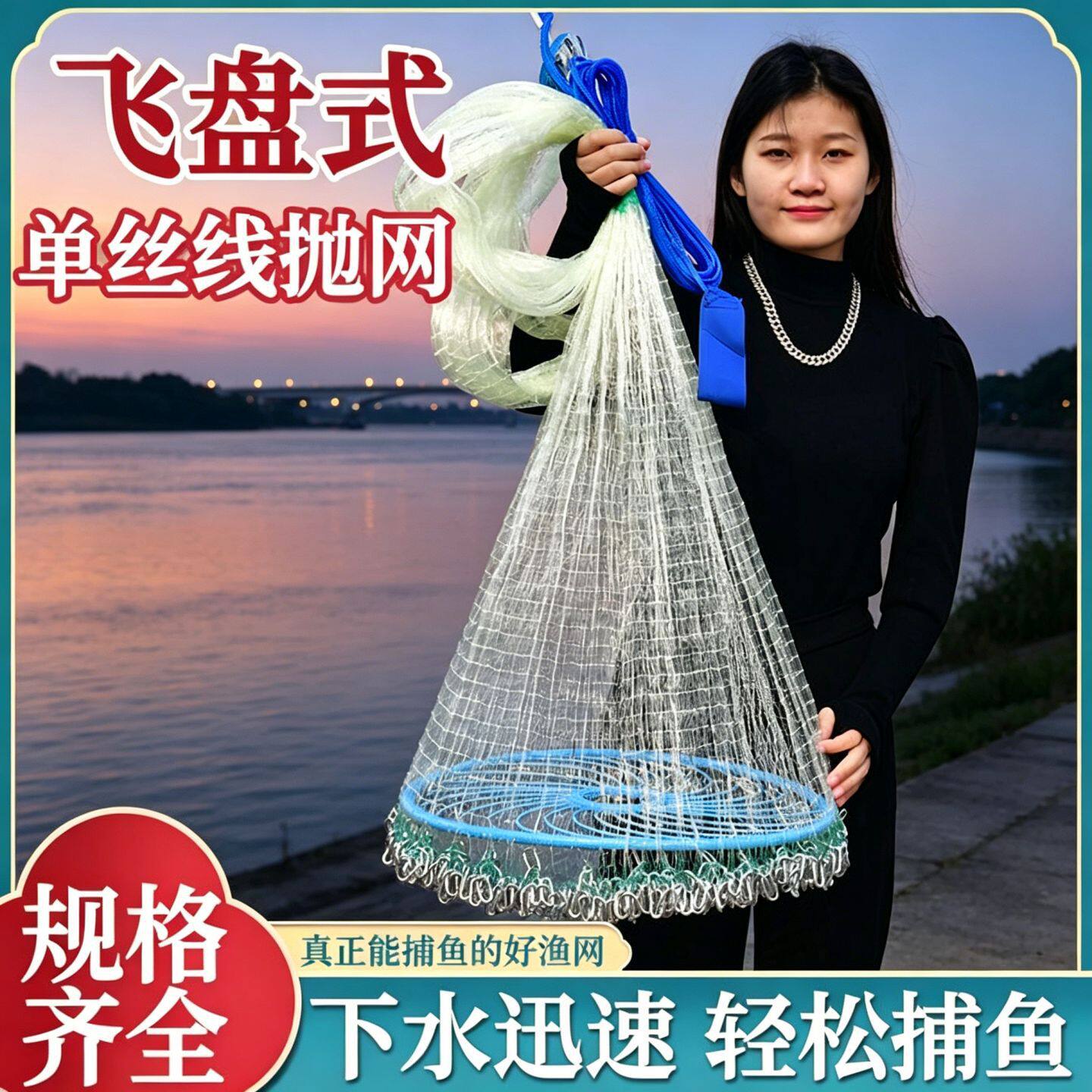 撤鱼网加粗线撒网大飞盘式手抛网