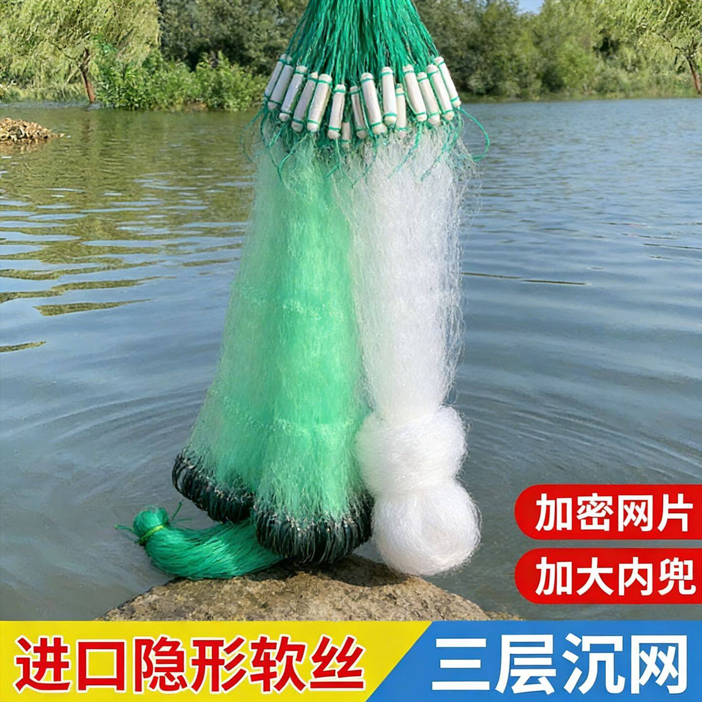 匠心缝制三层沉底粘网 1.5 指人工精绑结点加厚防腐耐用实心铅坠