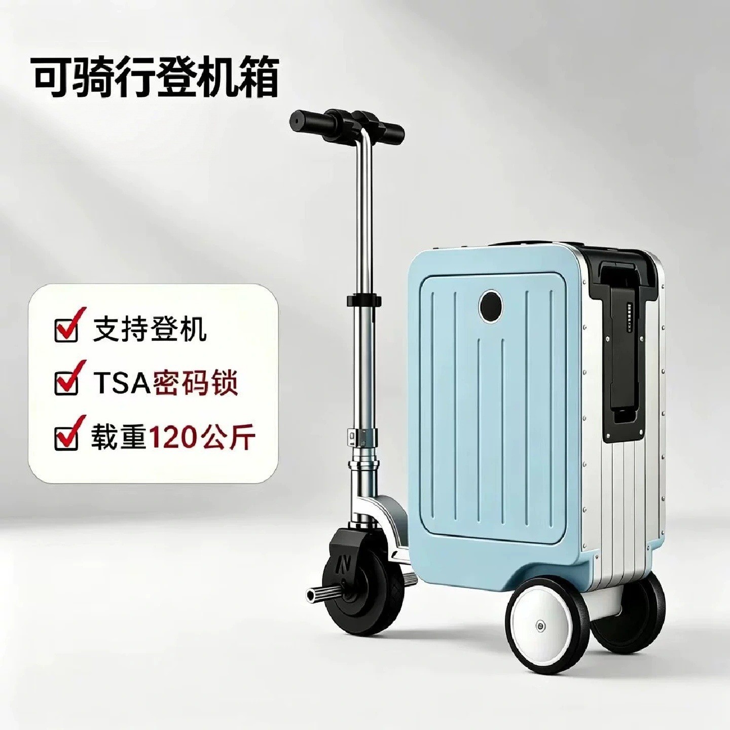 电动行李箱新款结实耐用可骑可坐