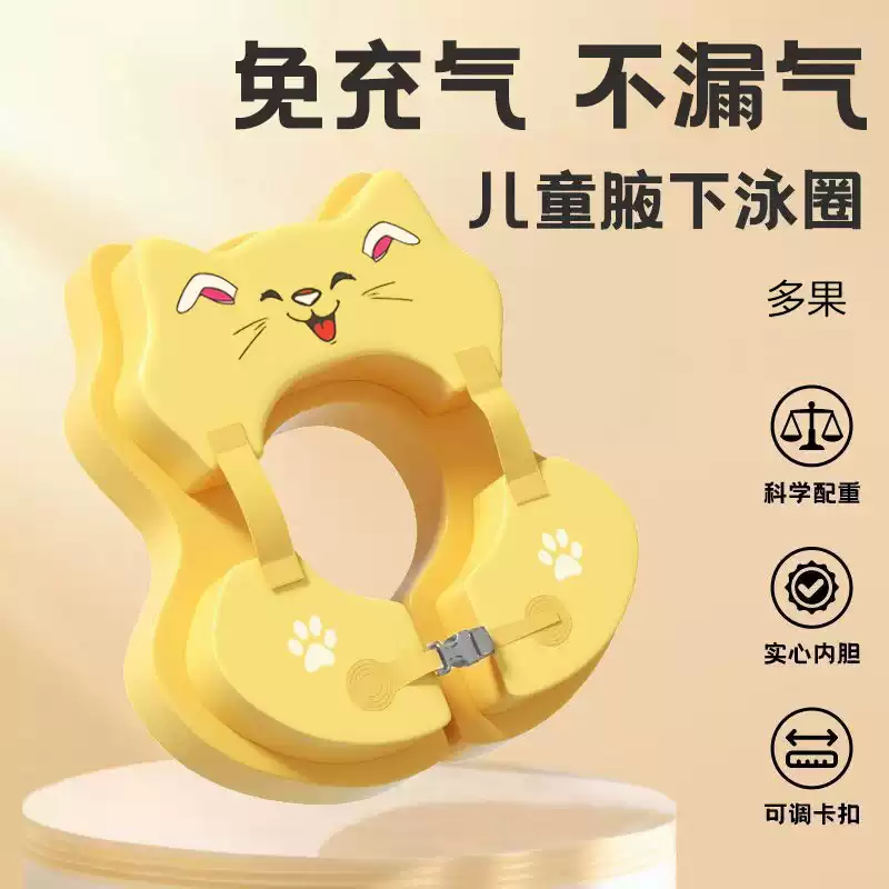 婴儿游泳圈腋下防侧翻新生趴圈