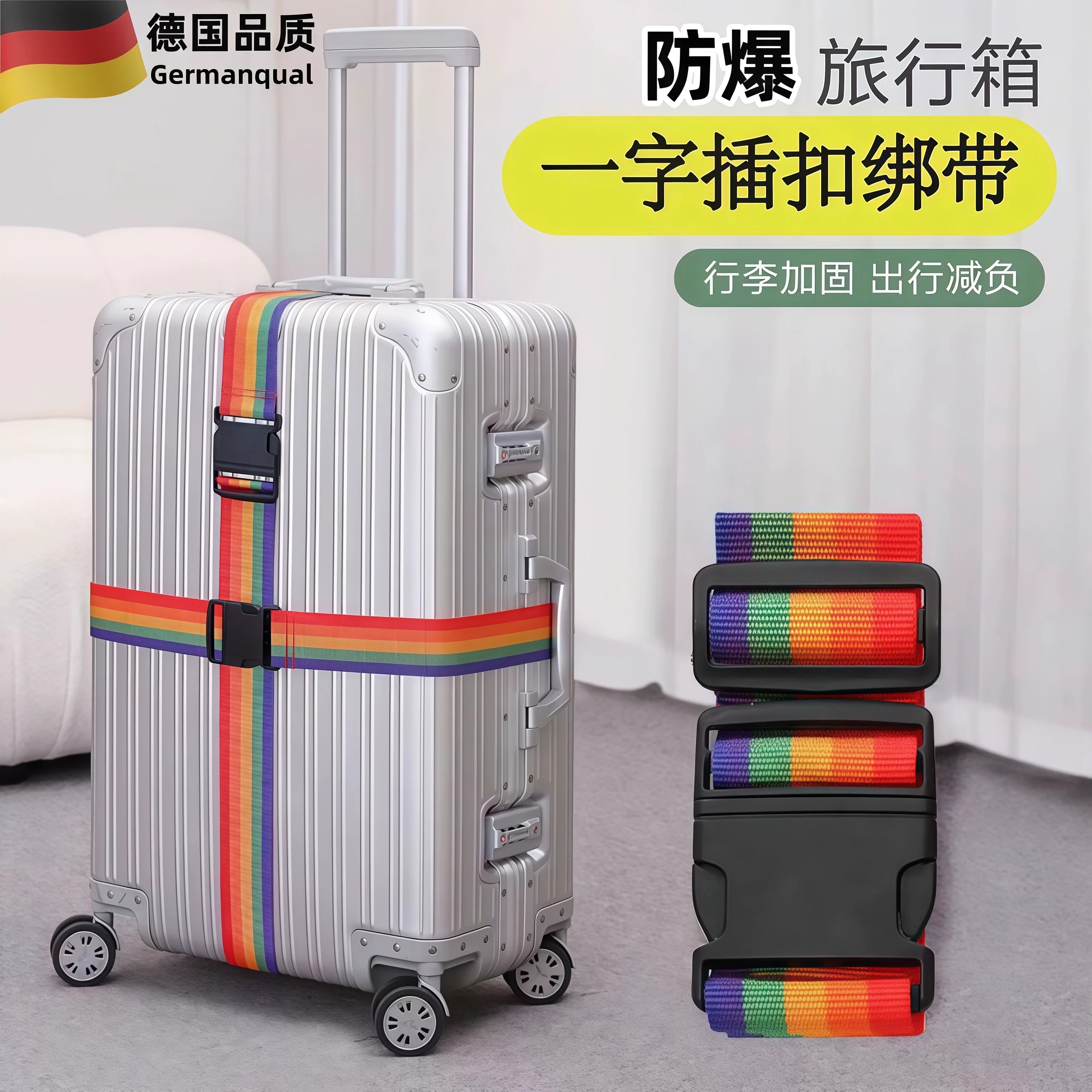 十字行李箱绑带出国留学旅游出差旅行箱配件