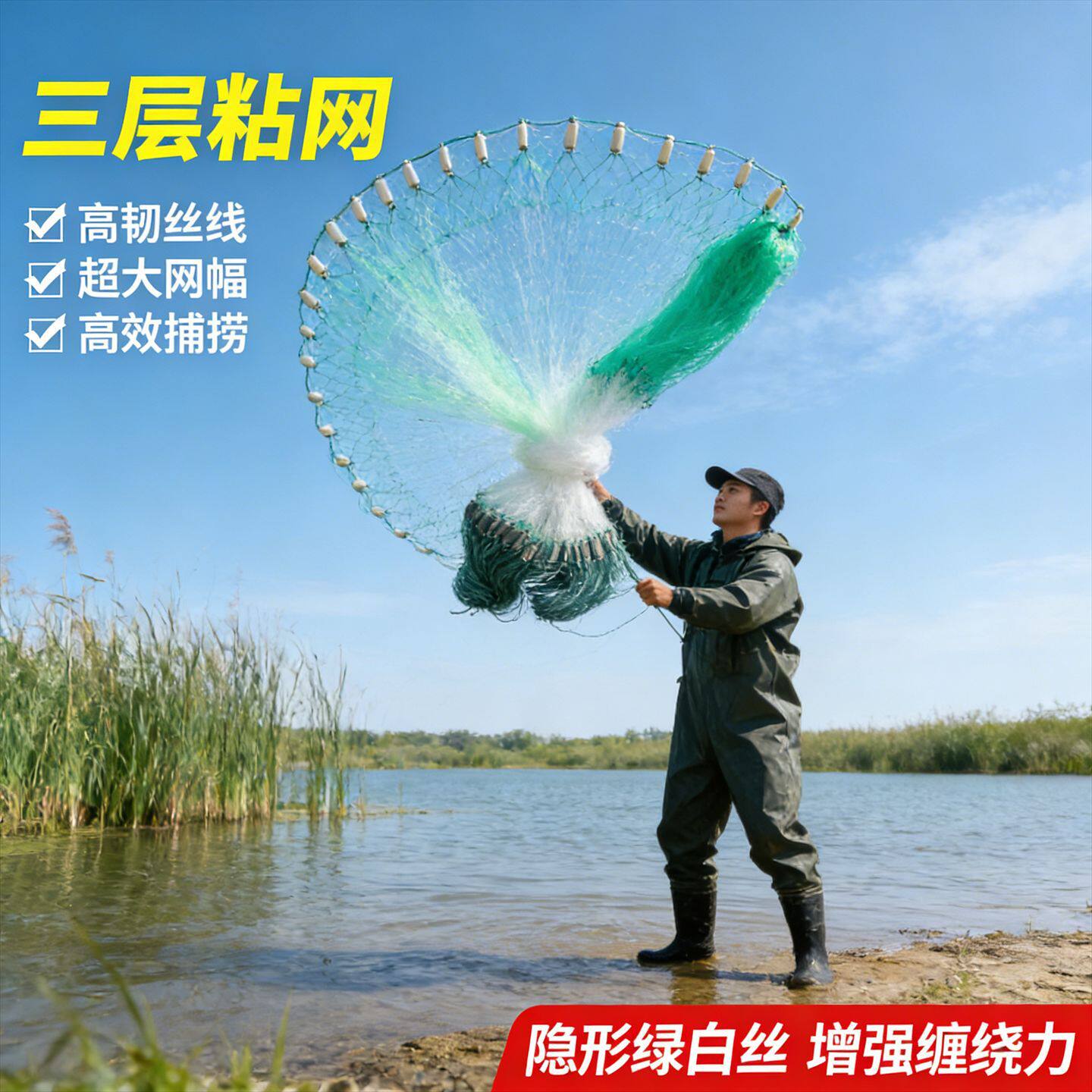 新款升级三层沉底粘网 1.5 指柔韧丝线一体化铅坠不缠网抓鱼